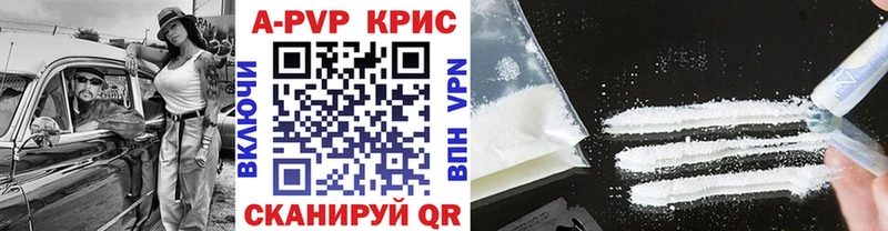 Alfa_PVP Crystall  Нестеровская 