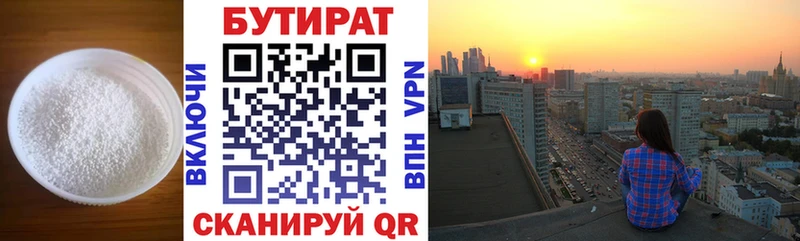 ссылка на мегу как войти  Нестеровская  Бутират 1.4BDO  дарнет шоп 