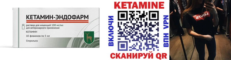 Кетамин ketamine  купить наркотик  Нестеровская 